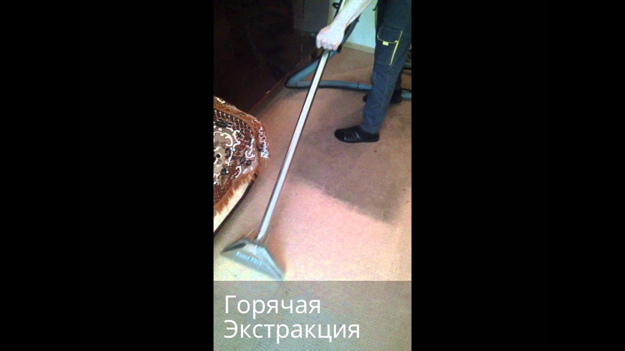Чистка ковролина в авто