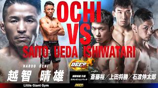 越智晴雄 VS 斎藤裕/石渡伸太郎/上田将勝【DEEP 132 IMPACT】