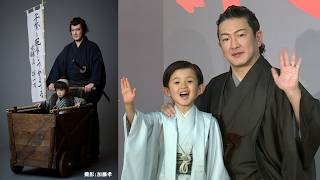 中村獅童、次男中村夏幹と「子連れ狼」　夏幹は大五郎ヘアを拒否!?（歌舞伎座六月大歌舞伎「子連れ狼」取材会）