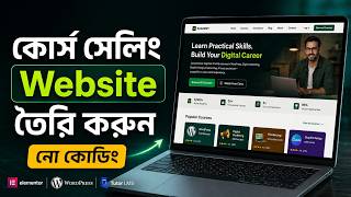 10 Minute School-এর মতো Online Course Website তৈরি করুন | WordPress LMS Tutorial screenshot 3