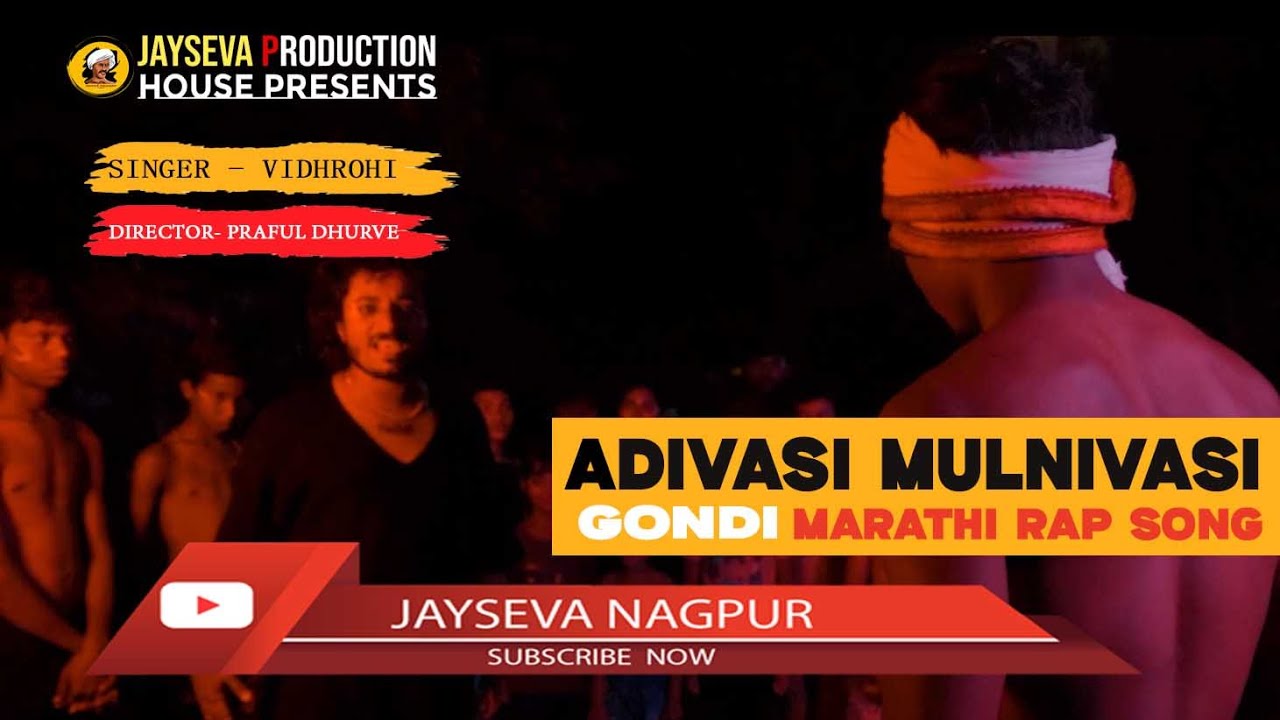 GONDI SONG ADIVASI MULNIVASI MARATHI RAP ( PRESENT - PRAFUL DHURVE , SONG BY - VIDROHI )