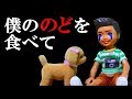 しゃべる犬の悲しい物語【怖い話】