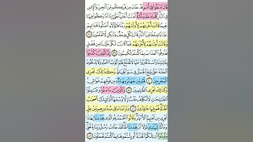 تيسير حفظ سوره الاعراف تكرار الوجه الخامس 5مرات بصوت الشيخ عبد الباسط عبد الصمد