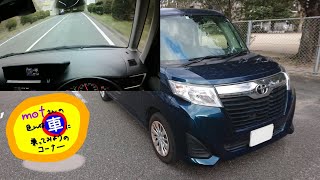 ドライブ [567] トヨタ ルーミー (2018) (2) ドライバー視点 安全運転