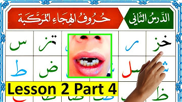 Noorani Qaida Lesson 2 Part 4 - Arabic Alphabets for Beginners