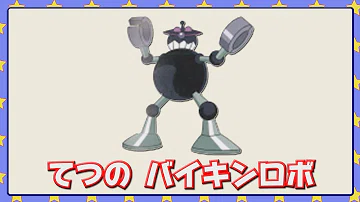 تحميل バイキンロボ تحميل バイキンロボ