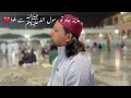 Syed Arsalan Gilani | Roza e Rasool SAW #shorts #trending #viralvideo #youtubeshorts #madina #short