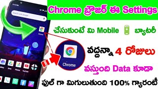 How to save phone battery internet || Chrome Browser Hidden Setting to fix Battery Drain screenshot 2