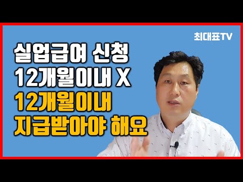   실업급여 신청기간 수급기간 수급기간연장 지급기간 신청방법 신청절차 등