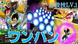 【Dokkan Battle ドカバト】ワンパン　ベジータ（大猿）　速属性　必殺技Lv．1　part．270