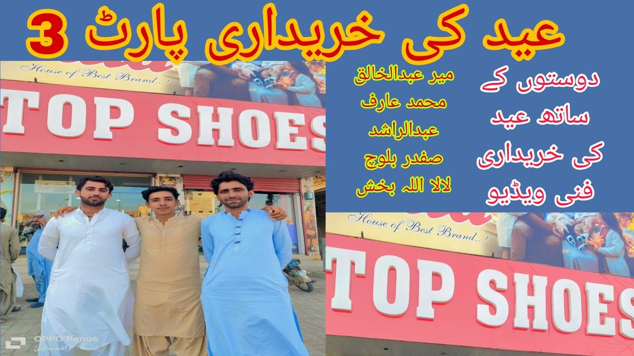 EID SHOPPING PART 3|دوستوں کے ساتھ عید کی خریداری|Dad laghari|Daharki|زندگی کے رنگ|lala Allah Bux ♥️