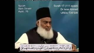 Surah 17 Ayat 70 Surah Bani Israel Dr Israr Ahmed URDU