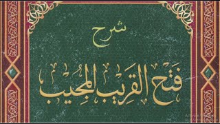 Fathul Qorib 30,  Kitab Ahkami Sholat | Mengenai Sholat Dzuhur