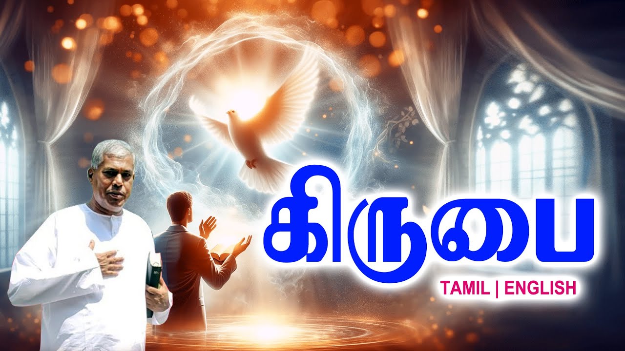 TPM MESSAGES | கிருபை | Pas.durai #tpmchennai #tpm #tpmmessages #gospel #new #chiristian #tamil