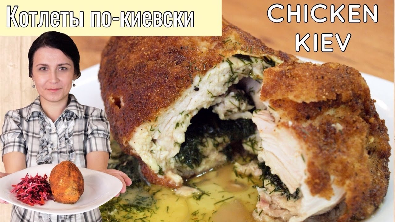 ⁣Котлеты по-киевски - видео рецепт / Chicken Kiev recipe ♡ English subtitles