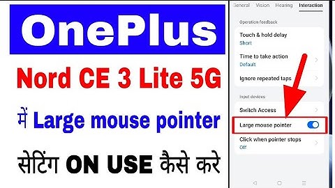 Oneplus nord ce 3 lite 5g me large mouse pointer on/use kaise kare।large mouse pointer kya hai