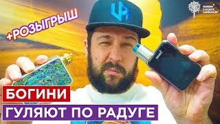 видео Жидкость Vape The Rainbow (120 мл) от Humble Juice Co.