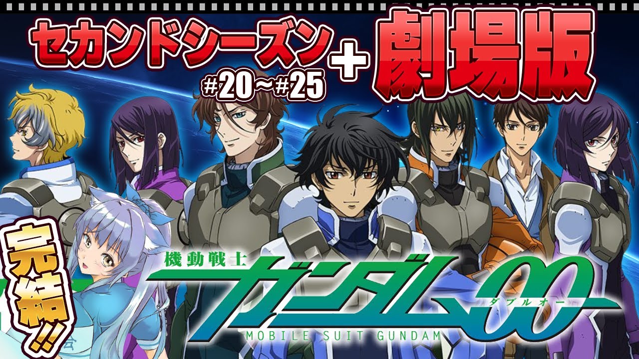お値下げ中　機動戦士ガンダムダブルオー 1期＋2期＋劇場版＋SP 劇場版 機動戦士ガンダムOO -A wakening of the Trailblazer-