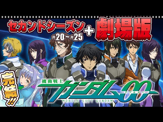 お値下げ中　機動戦士ガンダムダブルオー 1期＋2期＋劇場版＋SP Amazon.co.jp: 劇場版 機動戦士ガンダムOO ―A wakening of the