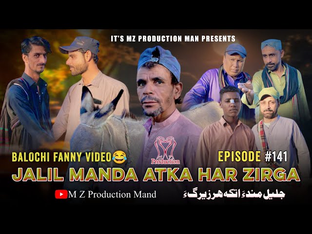 JALIL MANDA AKTA HAR ZIRGA |Balochi Funny Video 🤣|Episode#141|@MZPRODUCTIONMAND class=