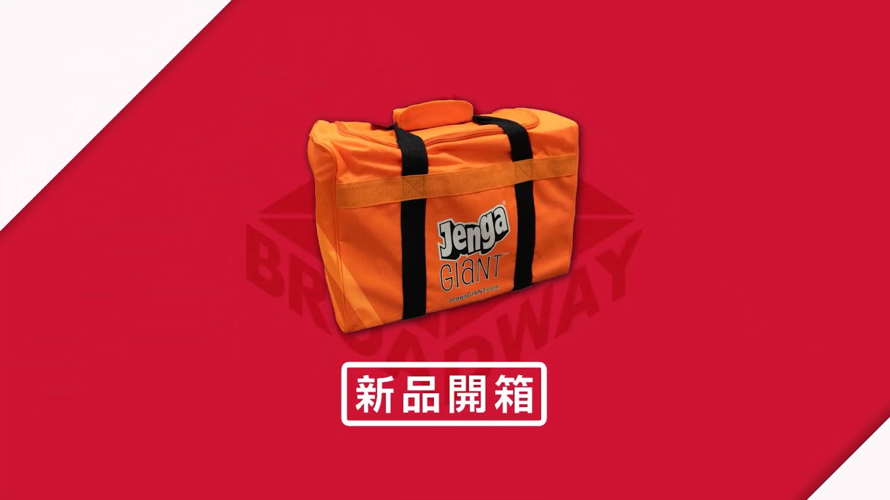 [栢龍新品開箱] Jenga JS7 / 層層疊巨大版 - YouTube