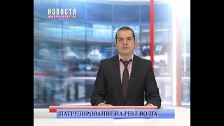 Патрулирование на р. Волга в Новочебоксарске продолжается