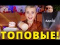 Я В ВОСТОРГЕ! ТАК МНОГО КРУТОЙ НОВОЙ КОСМЕТИКИ из БЛОГЕРСКИХ РАССЫЛОК!