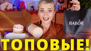 Я В ВОСТОРГЕ! ТАК МНОГО КРУТОЙ НОВОЙ КОСМЕТИКИ из БЛОГЕРСКИХ РАССЫЛОК!