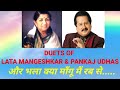 DUETS OF LATA MANGESHKAR & PANKAJ UDHAS AUR BHALA KYA - MAHIYA TERI KASAM