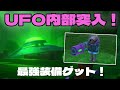 【完全攻略】エイリアンイベントの母船突入&新クラス解説!最強武器も入手!99 Nights in the Forest【 ロブロックス Roblox】