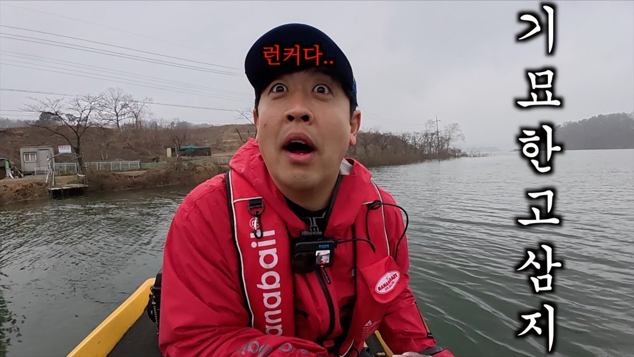 기묘한 날씨와 기묘한 루어?가 만나면 일어나는 일 ㅋㅋㅋㅋ