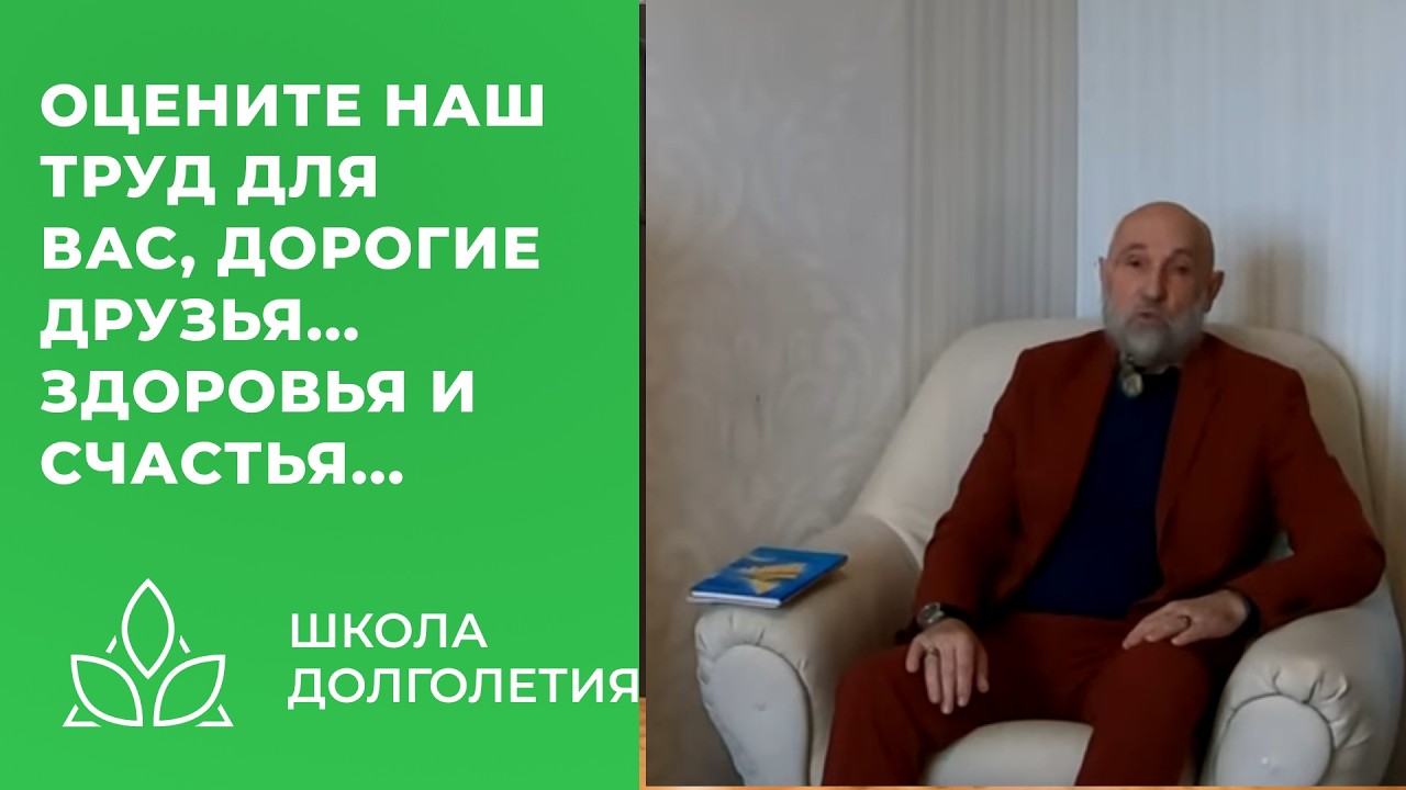 Оцените наш труд для вас  - подписчики и гости канала...