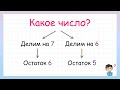 Какое число загадал Саша? Задача на логику