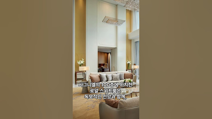 우리나라에서 가장 비싼 호텔은 하룻밤 얼마?