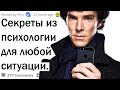 Как манипулировать людьми?