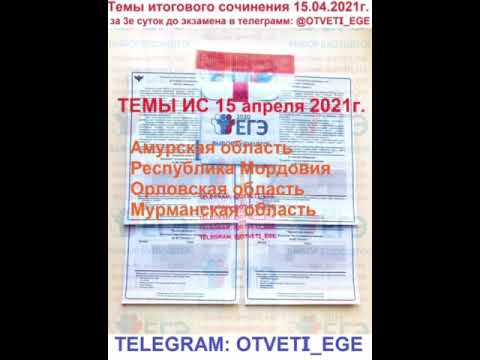 Декабрьское Сочинение 2022 Число Декабрьское Сочинение 2022 Число