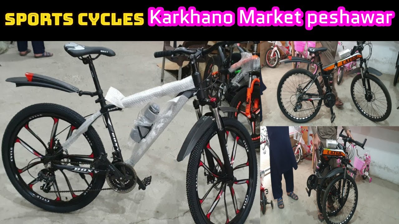 New Latest Model Sports Cycle | Sports Bicycle  Model 2021 and Model 2022 | karkhano market peshawar