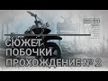 Days Gone-Дни После. ПК версия. Сюжет, Побочки, Прохождение  № 2.