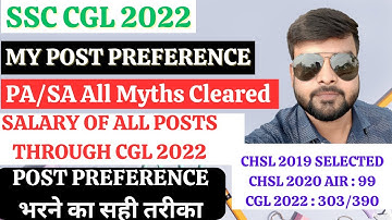 SSC CGL 2022 Post Preference | CGL 2022 Post Preference Form | My Post Preference Form | #cgl2022