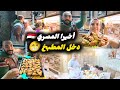 فرحه المصري بطياب في المطبخ وجدت فطور خفان زربا وصلات نوبتي في رمضان