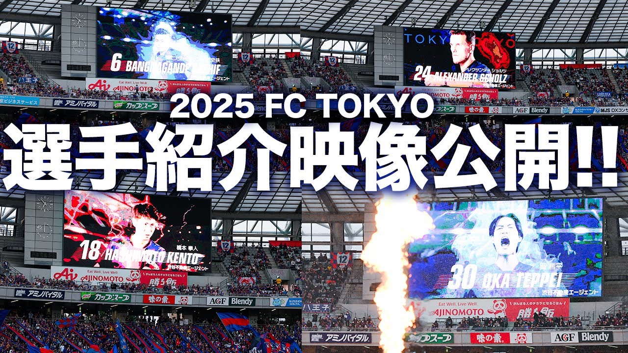 2025シーズン 選手紹介映像公開!! ※12月6日時点在籍選手