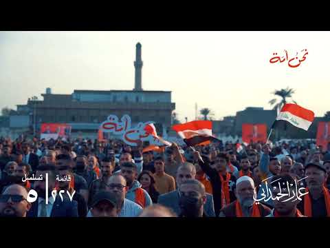 في حطين قلبا كبيرا يحتوي الجميع عمار الحمداني ابن تجمتع على حبه كل الاقطاب
