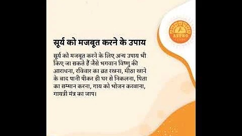Free Astrology Remedies: How to strengthen sun in your horoscope? | Sun Remedies