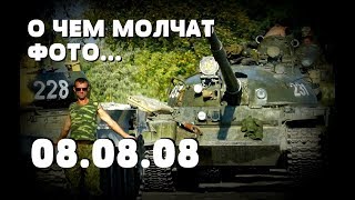 ИСТОРИИ РОССИЙСКИХ ТАНКОВ, ПОДБИТЫХ ГРУЗИНАМИ В ОСЕТИИ - 2008: По следам фото ИСТОРИИ РОССИЙСКИХ ТАНКОВ, ПОДБИТЫХ ГРУЗИНАМИ В ОСЕТИИ - 2008: По следам фото