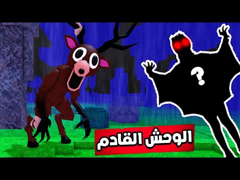 أنقذت الغزال المصاب وصار أقوى حليف لي في الغابة 