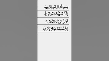 #egzonibrahimi #surahkawthar #سورة_الكوثر #viral #duet #love #darood #beautiful #unfrezzmyaccount