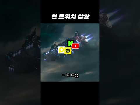 개같이 망한 한국 트위치 상황 #shorts