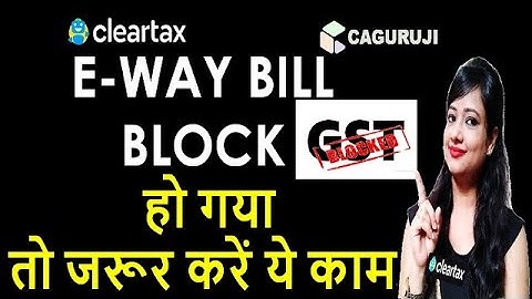 GST BIG UPDATE|WHAT TO DO IF E-WAY BILL BLOCKED|E -WAY BILL UNBLOCKING|HOW TO UNBLOCK GST E-WAY BILL