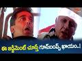 Kamal Haasan Ultimate Movie Climax Scene | ఈ సీన్ వల్లే సినిమా బ్లాక్ బస్టర్ హిట్టయింది..TeluguOne