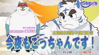今夜もごっちゃんです！太助の本場所中連日配信【一月場所八日目】